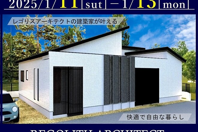 新平屋モデルハウス”RITZ WAY”グランドオープン！！のイメージ