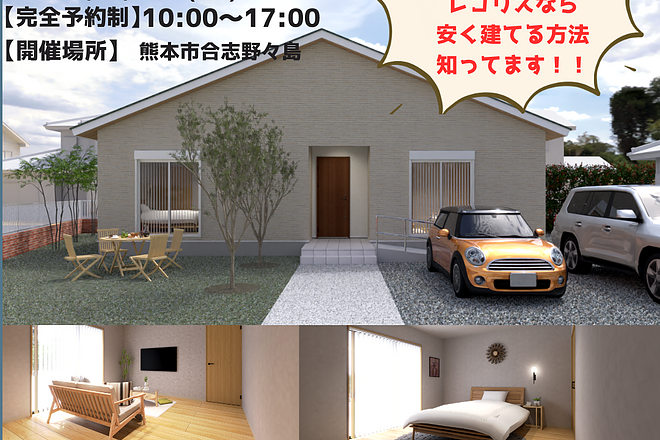 合志市野々島で完成見学会開催！！のイメージ