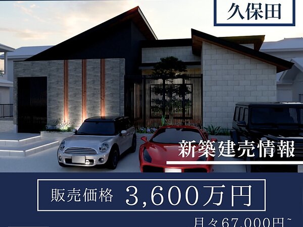 「菊陽平屋３LDK建売住宅」菊陽町久保田に誕生の画像
